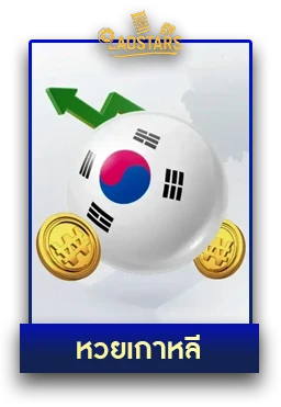 หวย6