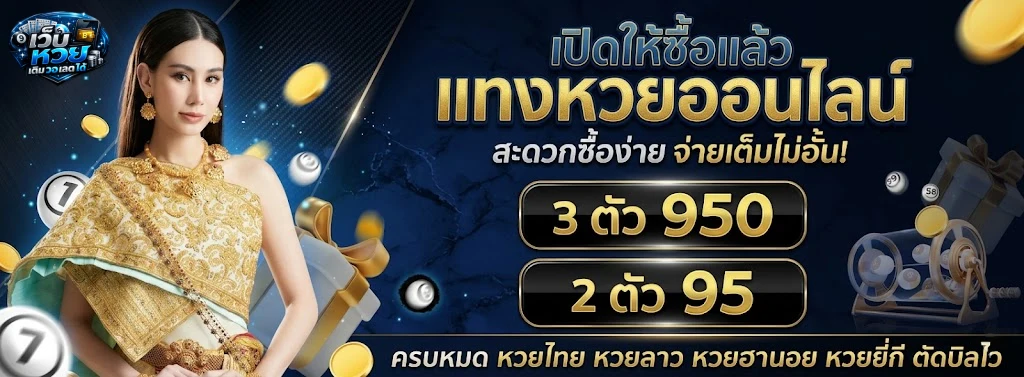 LSM88LOTTOเว็บไซต์