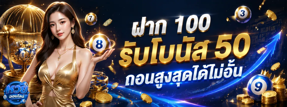 huaylaostarlotto
